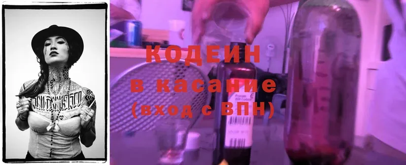 как найти наркотики  Починок  Кодеин Purple Drank 